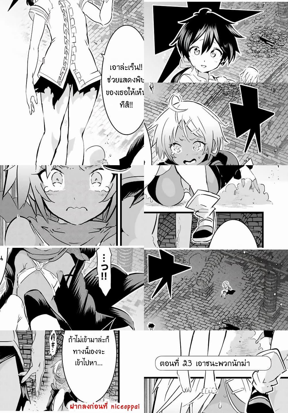 Tensei Shitara dai Nana Ouji dattanode, Kimamani Majutsu o Kiwamemasu page 4