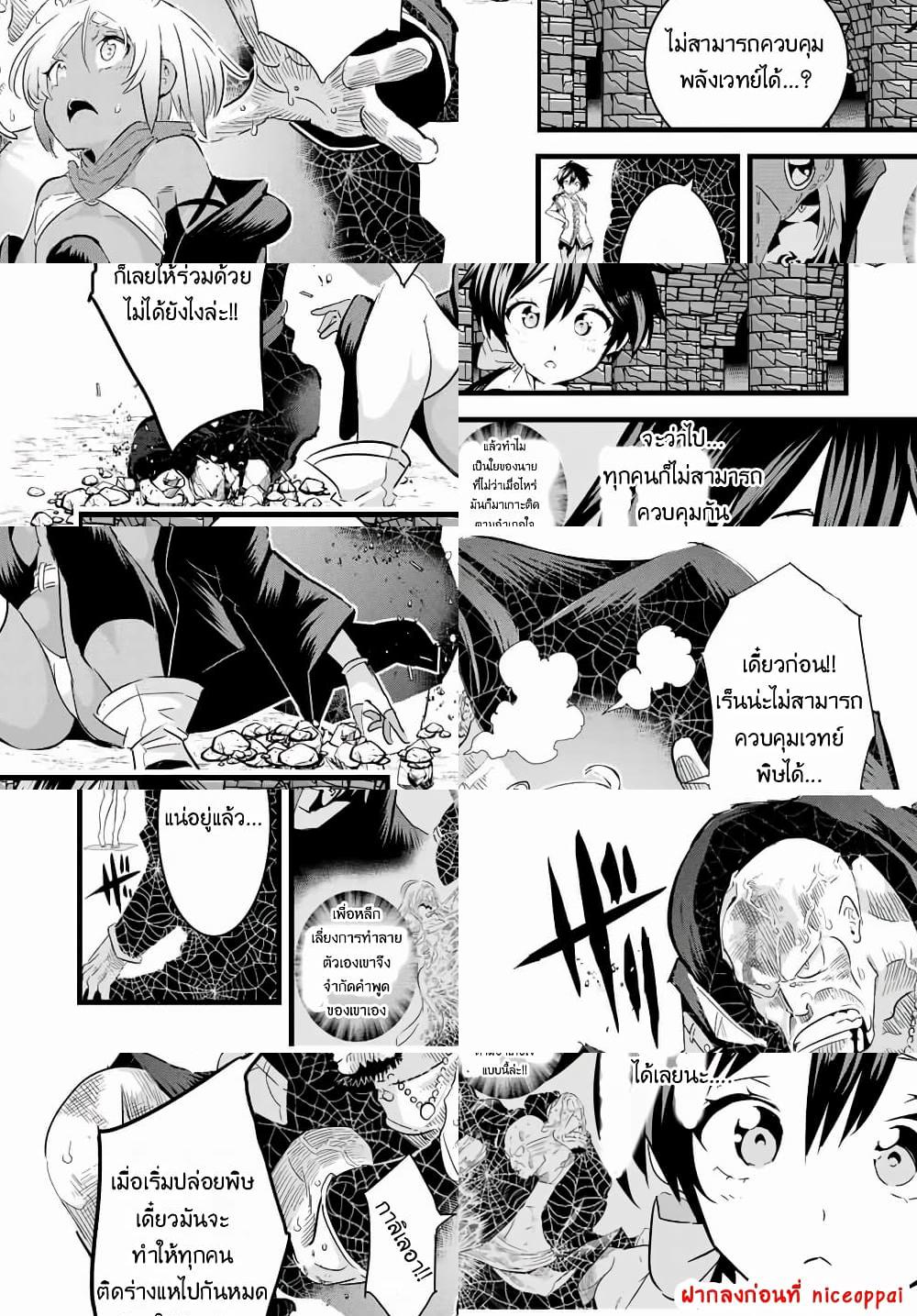 Tensei Shitara dai Nana Ouji dattanode, Kimamani Majutsu o Kiwamemasu page 5