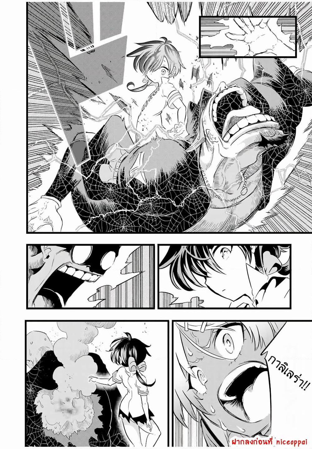 Tensei Shitara dai Nana Ouji dattanode, Kimamani Majutsu o Kiwamemasu page 7