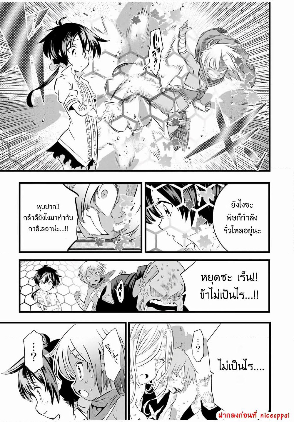 Tensei Shitara dai Nana Ouji dattanode, Kimamani Majutsu o Kiwamemasu page 8