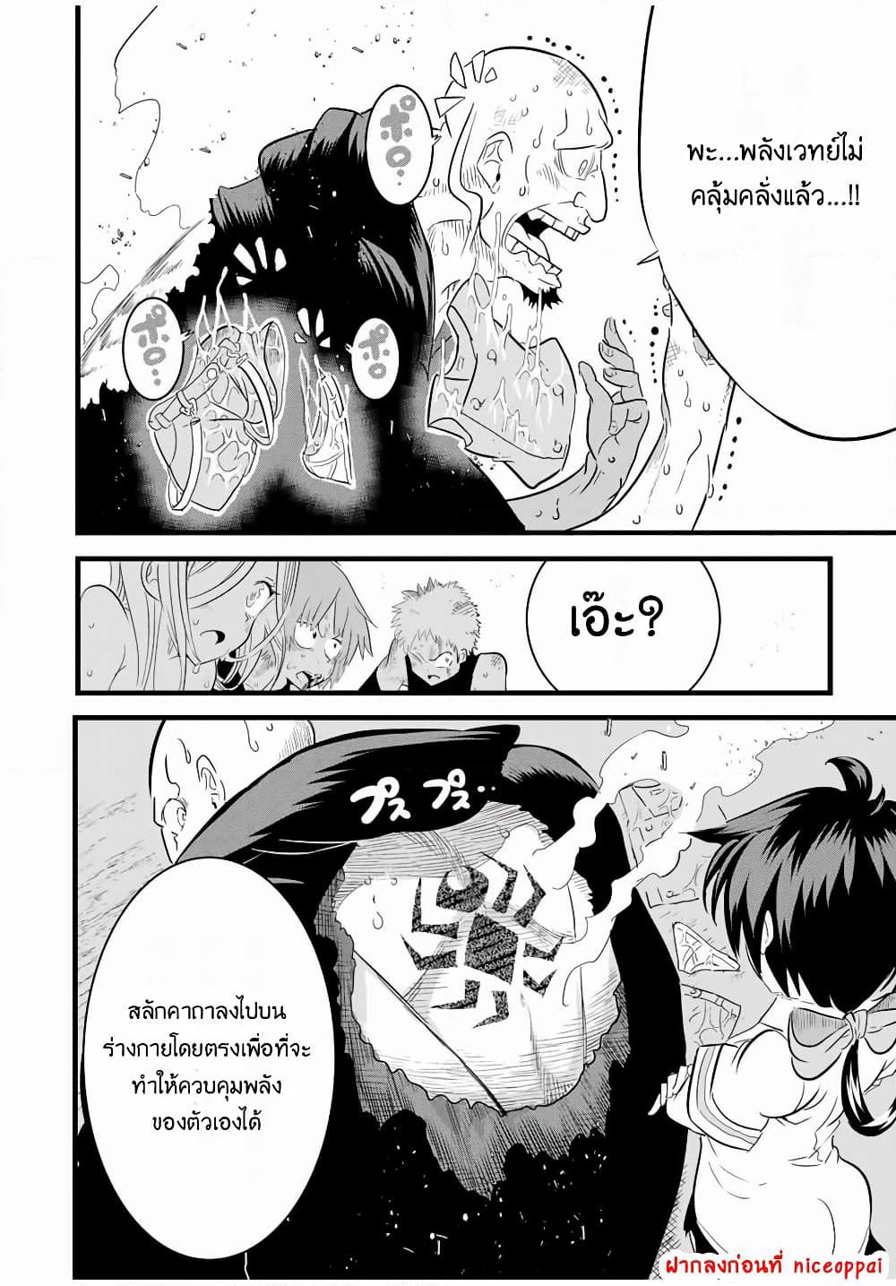 Tensei Shitara dai Nana Ouji dattanode, Kimamani Majutsu o Kiwamemasu page 9