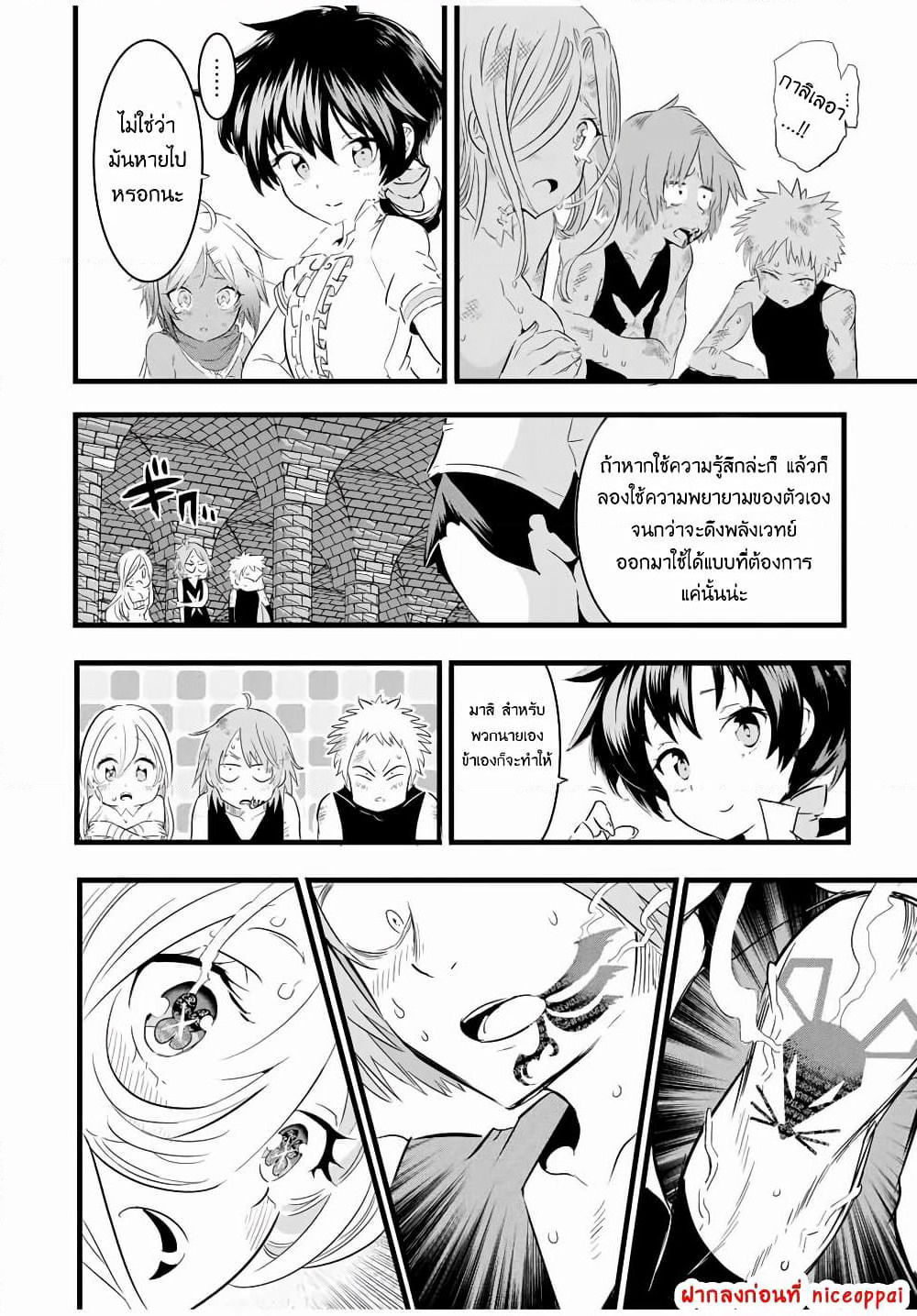 Tensei Shitara dai Nana Ouji dattanode, Kimamani Majutsu o Kiwamemasu page 11