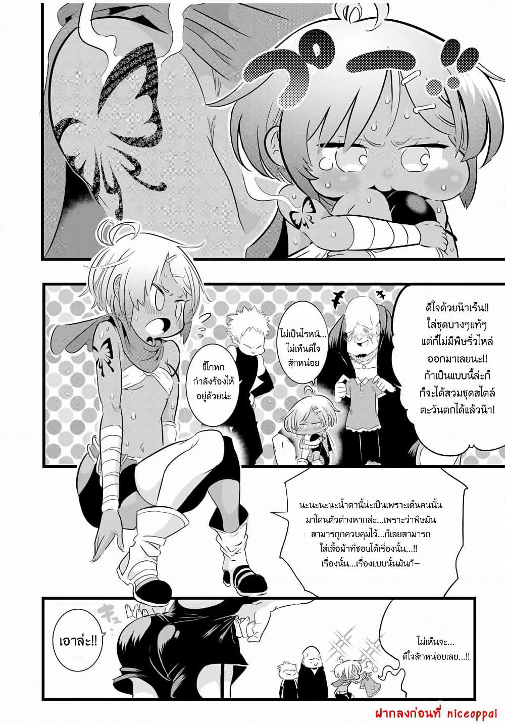 Tensei Shitara dai Nana Ouji dattanode, Kimamani Majutsu o Kiwamemasu page 13