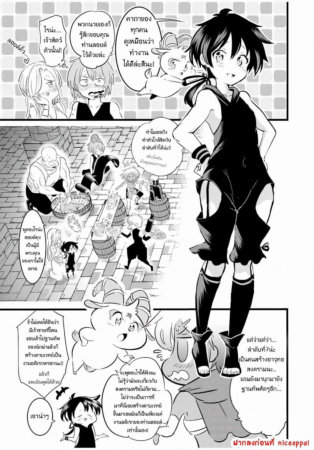 Tensei Shitara dai Nana Ouji dattanode, Kimamani Majutsu o Kiwamemasu page 14