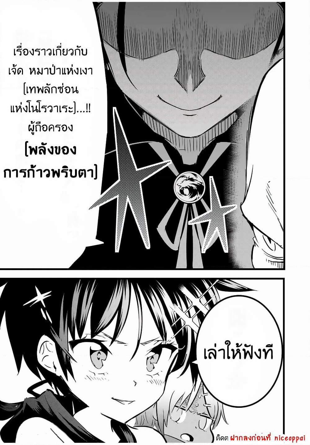 Tensei Shitara dai Nana Ouji dattanode, Kimamani Majutsu o Kiwamemasu page 16