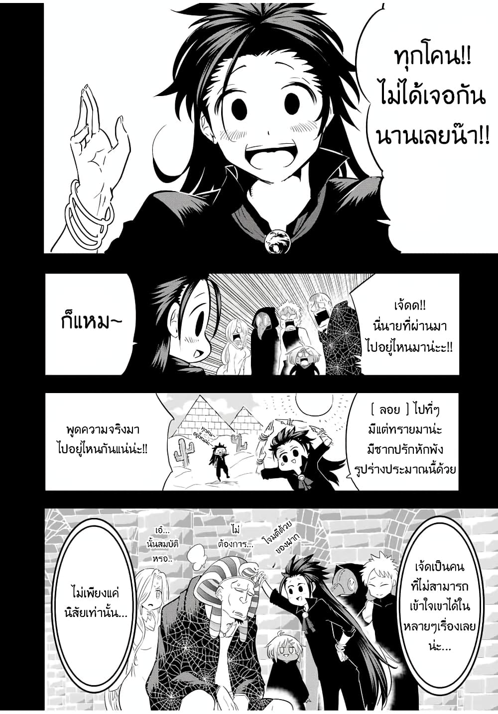 Tensei Shitara dai Nana Ouji dattanode, Kimamani Majutsu o Kiwamemasu page 5