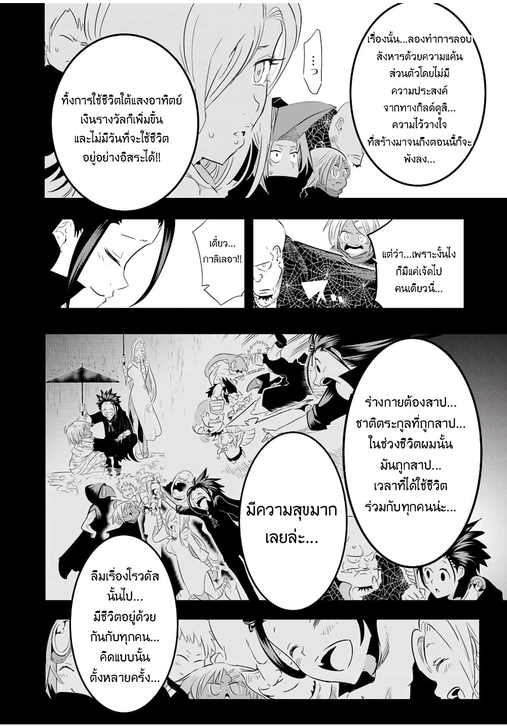 Tensei Shitara dai Nana Ouji dattanode, Kimamani Majutsu o Kiwamemasu page 13