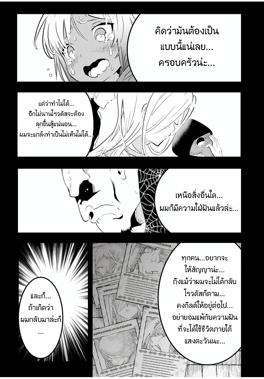 Tensei Shitara dai Nana Ouji dattanode, Kimamani Majutsu o Kiwamemasu page 14