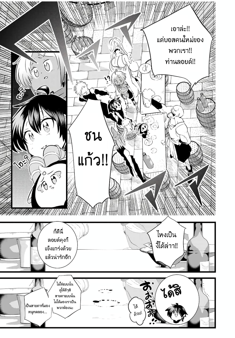 Tensei Shitara dai Nana Ouji dattanode, Kimamani Majutsu o Kiwamemasu page 18