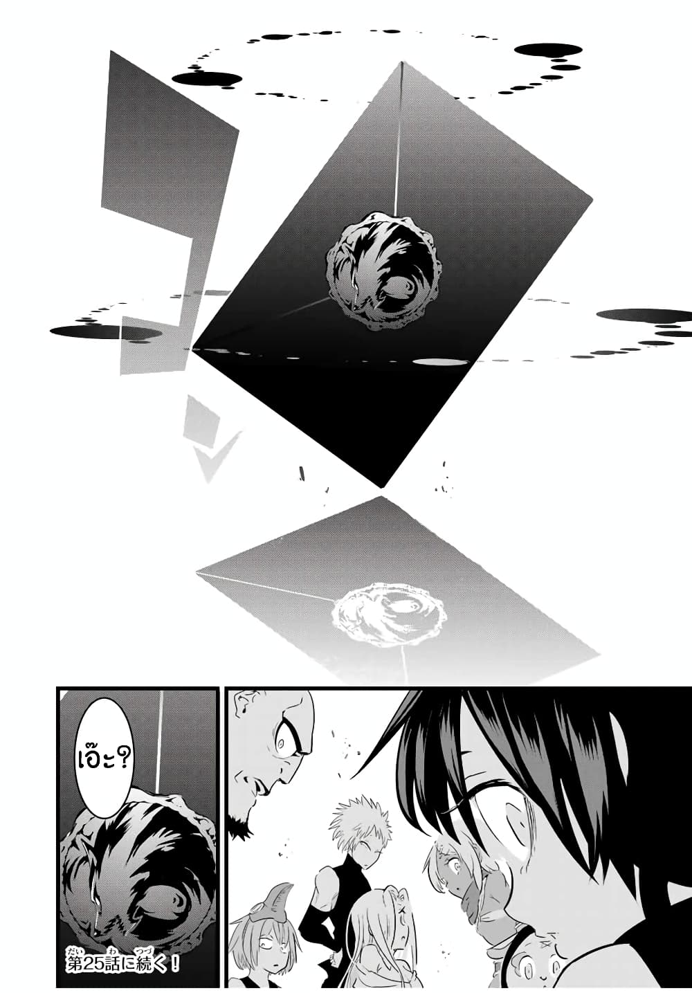 Tensei Shitara dai Nana Ouji dattanode, Kimamani Majutsu o Kiwamemasu page 19