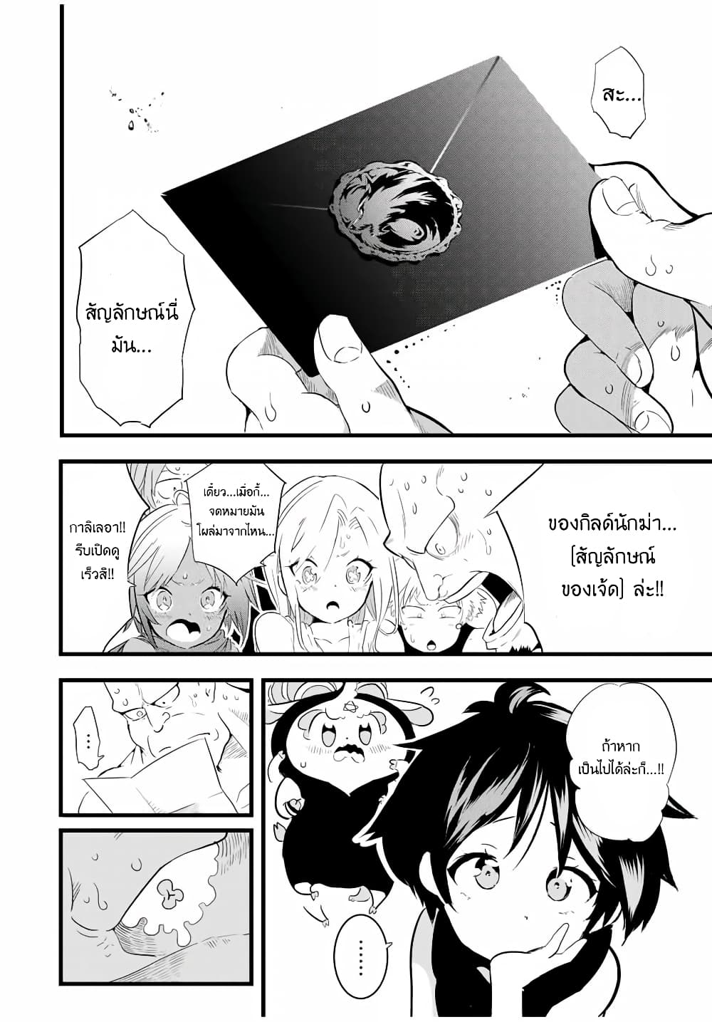 Tensei Shitara dai Nana Ouji dattanode, Kimamani Majutsu o Kiwamemasu page 3