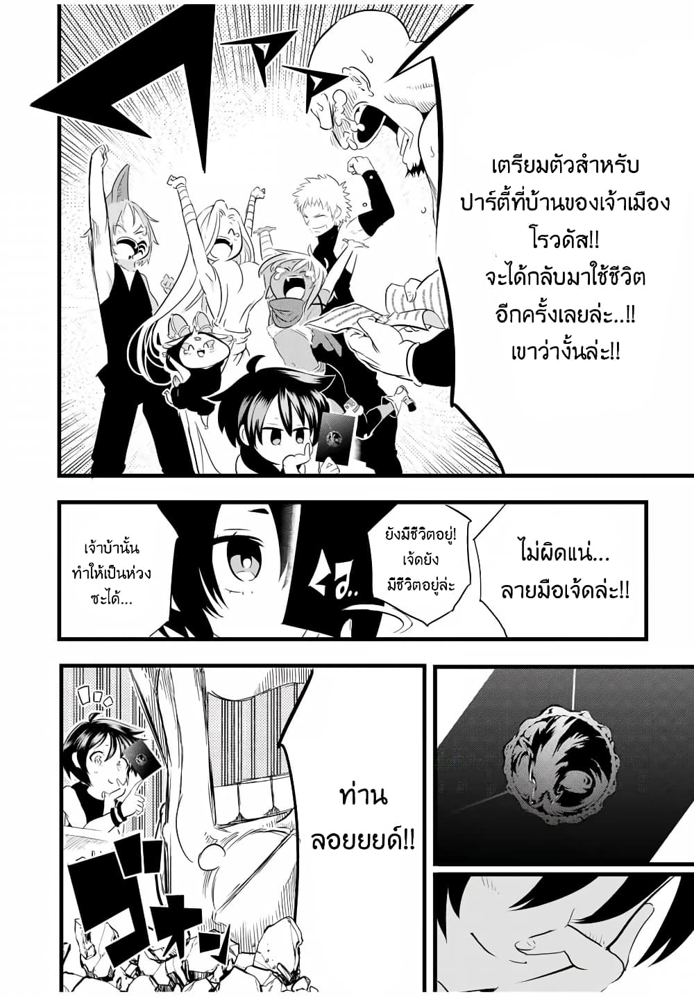 Tensei Shitara dai Nana Ouji dattanode, Kimamani Majutsu o Kiwamemasu page 5