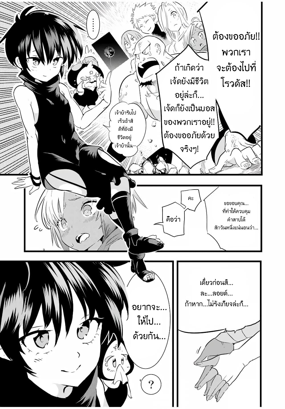 Tensei Shitara dai Nana Ouji dattanode, Kimamani Majutsu o Kiwamemasu page 6