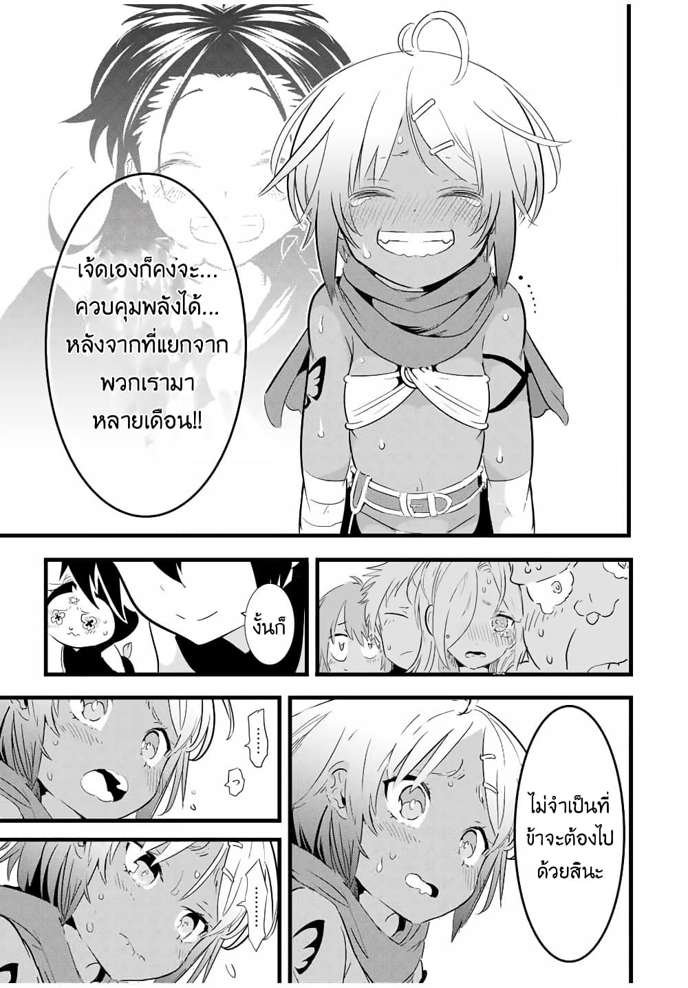 Tensei Shitara dai Nana Ouji dattanode, Kimamani Majutsu o Kiwamemasu page 10