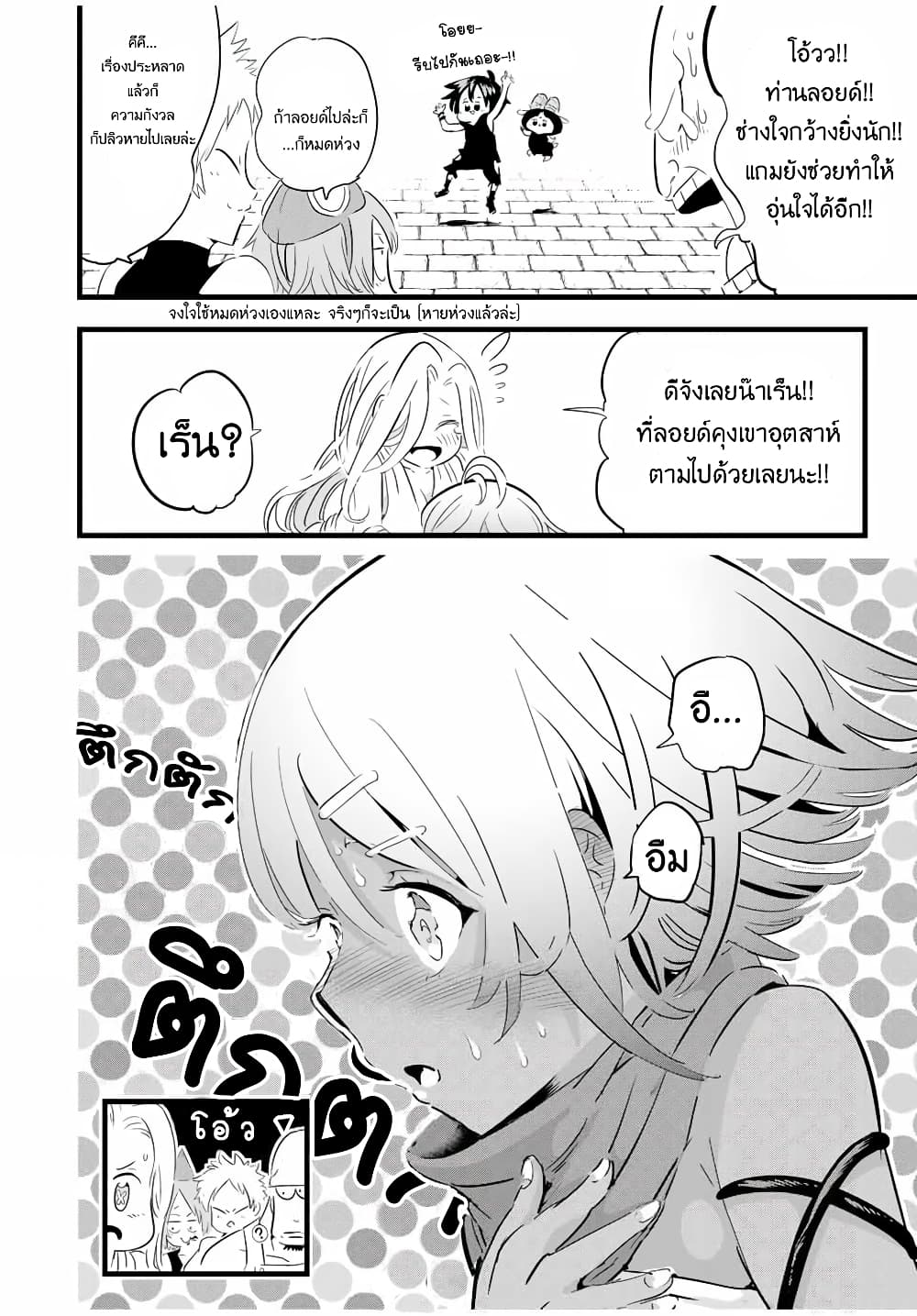 Tensei Shitara dai Nana Ouji dattanode, Kimamani Majutsu o Kiwamemasu page 13