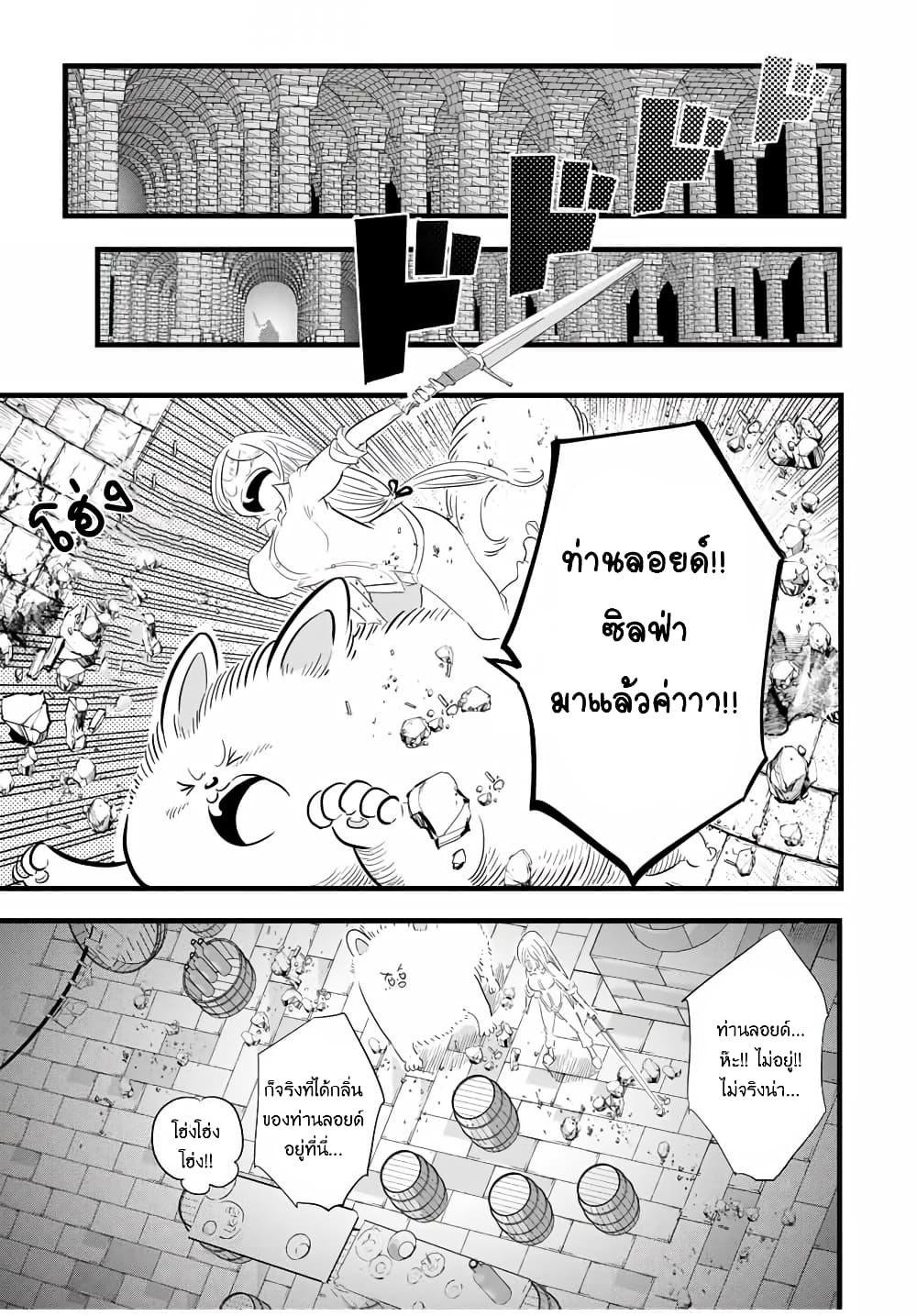 Tensei Shitara dai Nana Ouji dattanode, Kimamani Majutsu o Kiwamemasu page 14