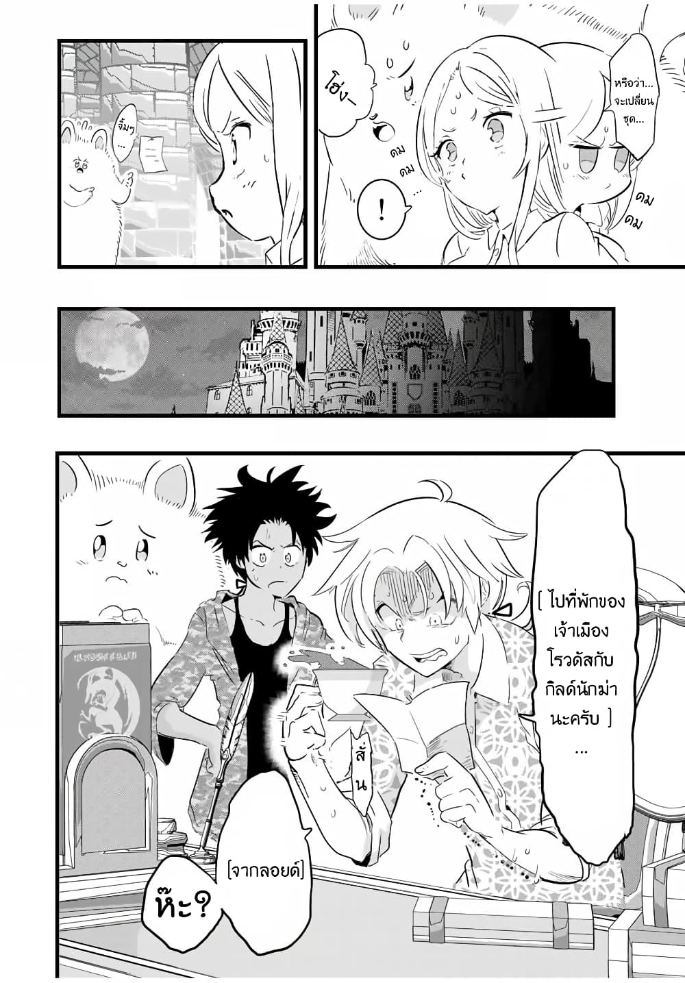 Tensei Shitara dai Nana Ouji dattanode, Kimamani Majutsu o Kiwamemasu page 15