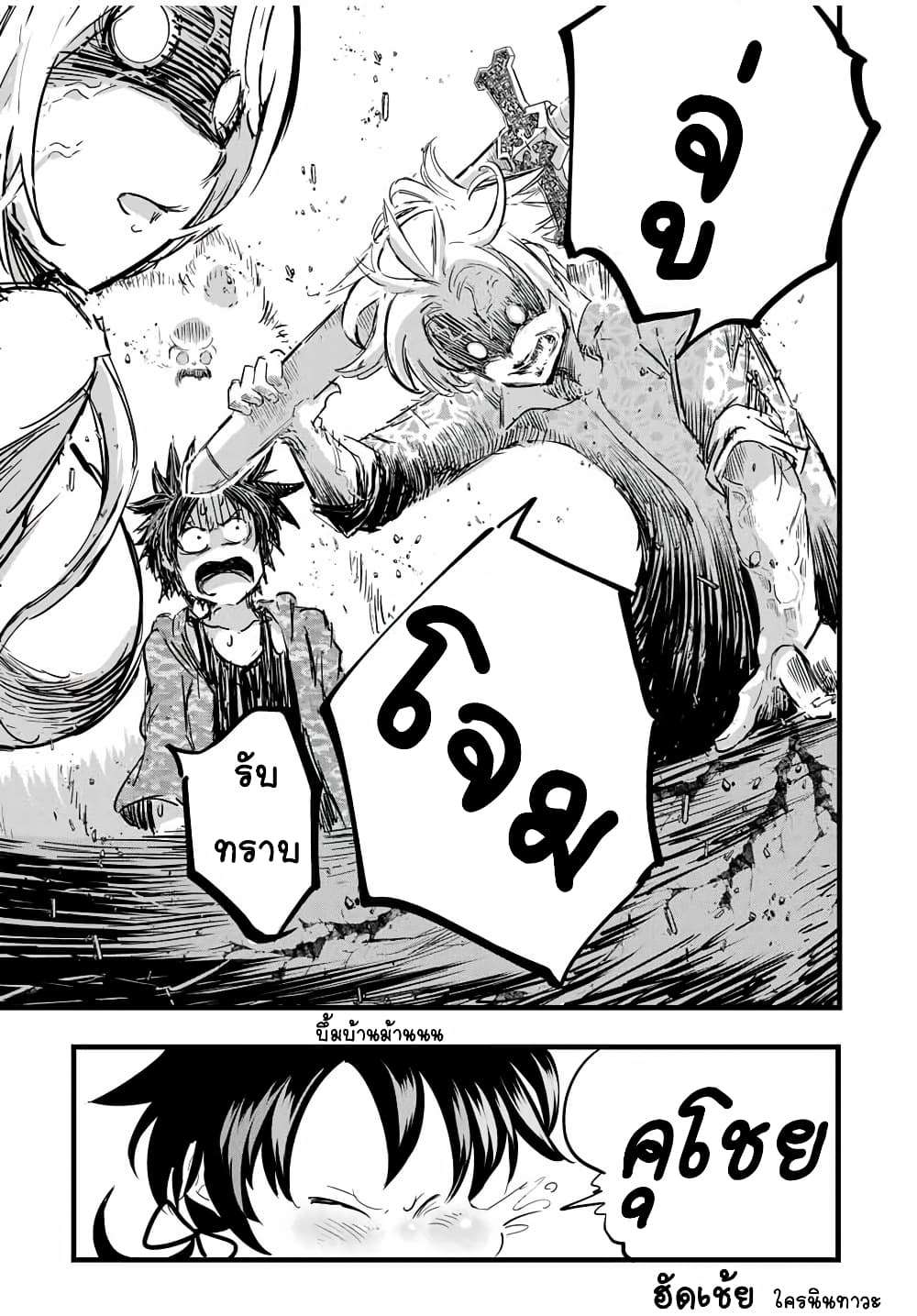 Tensei Shitara dai Nana Ouji dattanode, Kimamani Majutsu o Kiwamemasu page 18