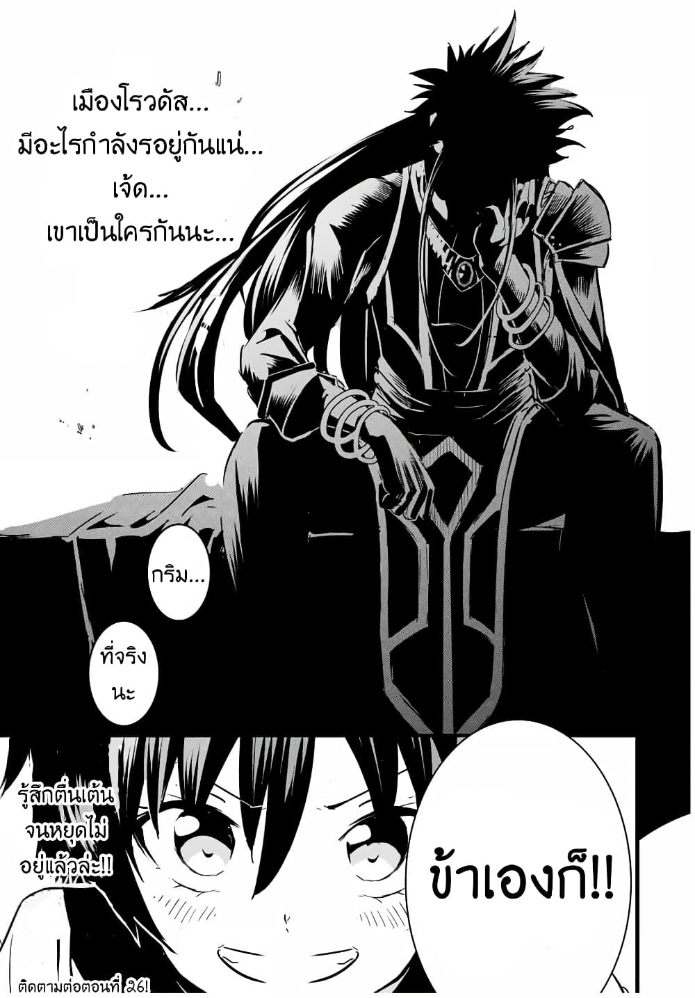 Tensei Shitara dai Nana Ouji dattanode, Kimamani Majutsu o Kiwamemasu page 20