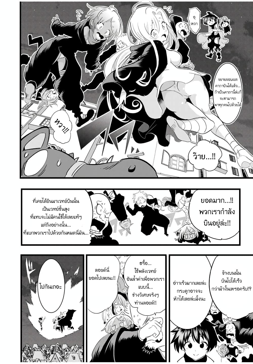 Tensei Shitara dai Nana Ouji dattanode, Kimamani Majutsu o Kiwamemasu page 3