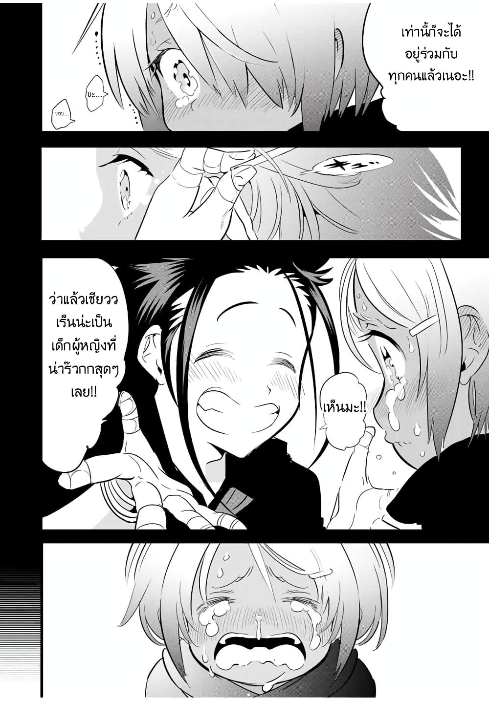 Tensei Shitara dai Nana Ouji dattanode, Kimamani Majutsu o Kiwamemasu page 11