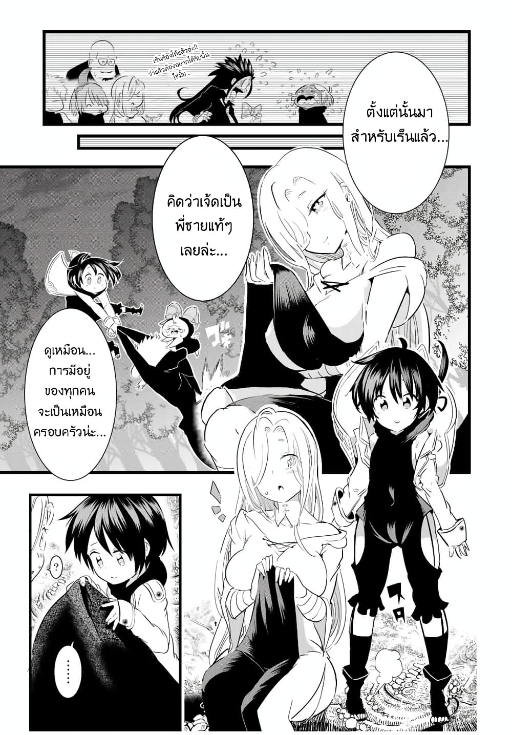 Tensei Shitara dai Nana Ouji dattanode, Kimamani Majutsu o Kiwamemasu page 12