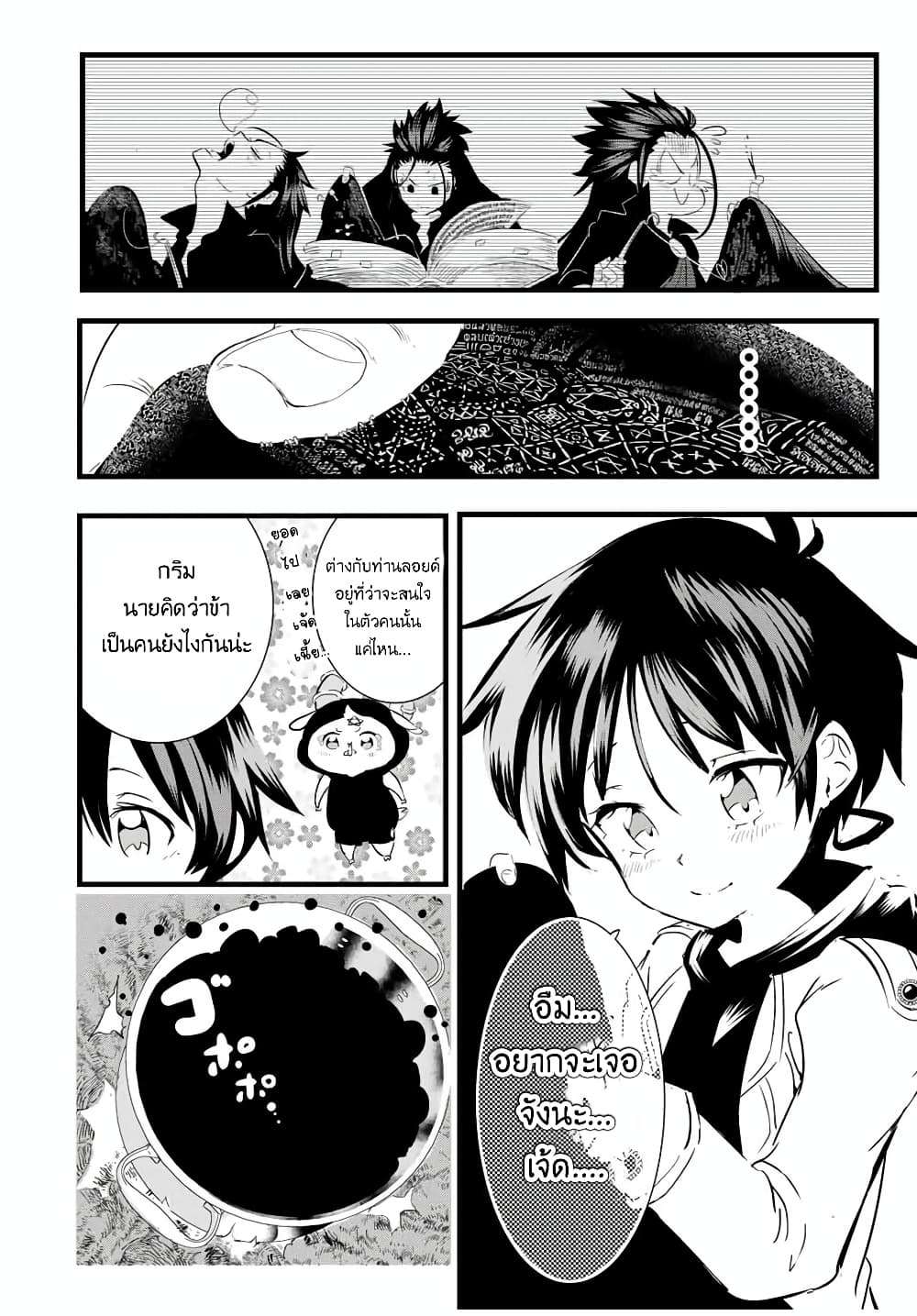 Tensei Shitara dai Nana Ouji dattanode, Kimamani Majutsu o Kiwamemasu page 13