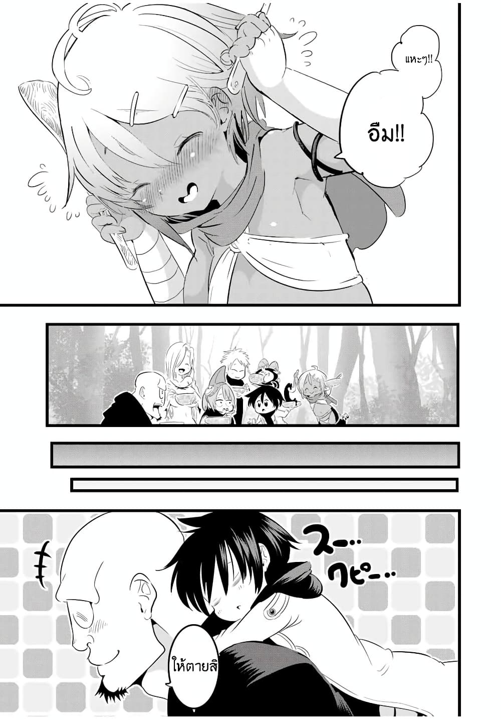Tensei Shitara dai Nana Ouji dattanode, Kimamani Majutsu o Kiwamemasu page 16