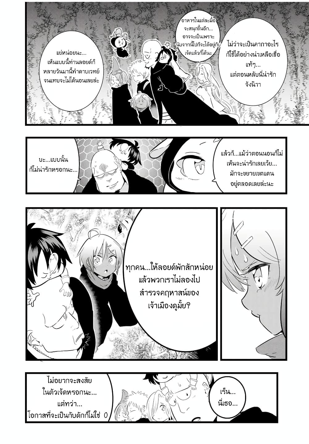 Tensei Shitara dai Nana Ouji dattanode, Kimamani Majutsu o Kiwamemasu page 17