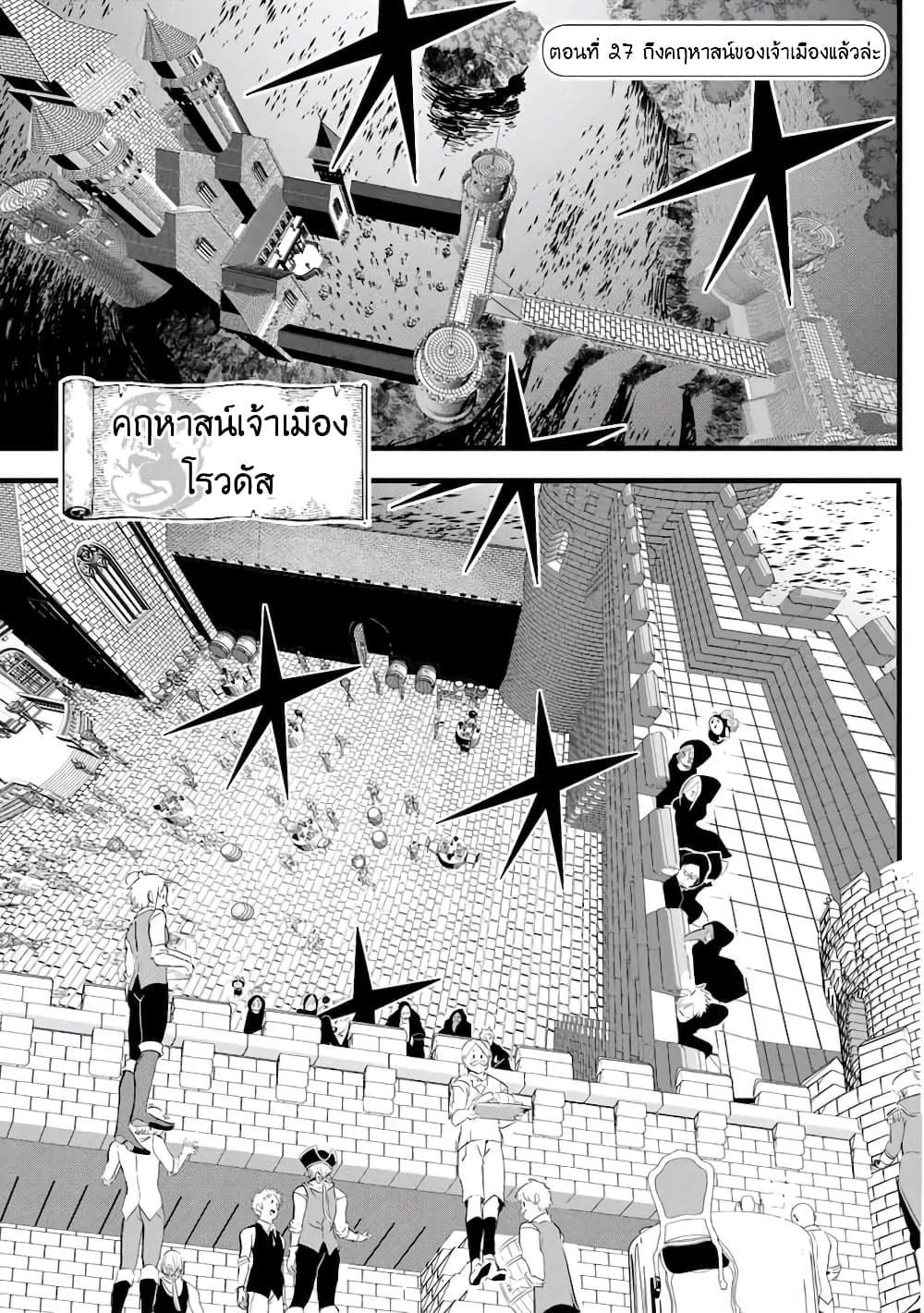 Tensei Shitara dai Nana Ouji dattanode, Kimamani Majutsu o Kiwamemasu page 4