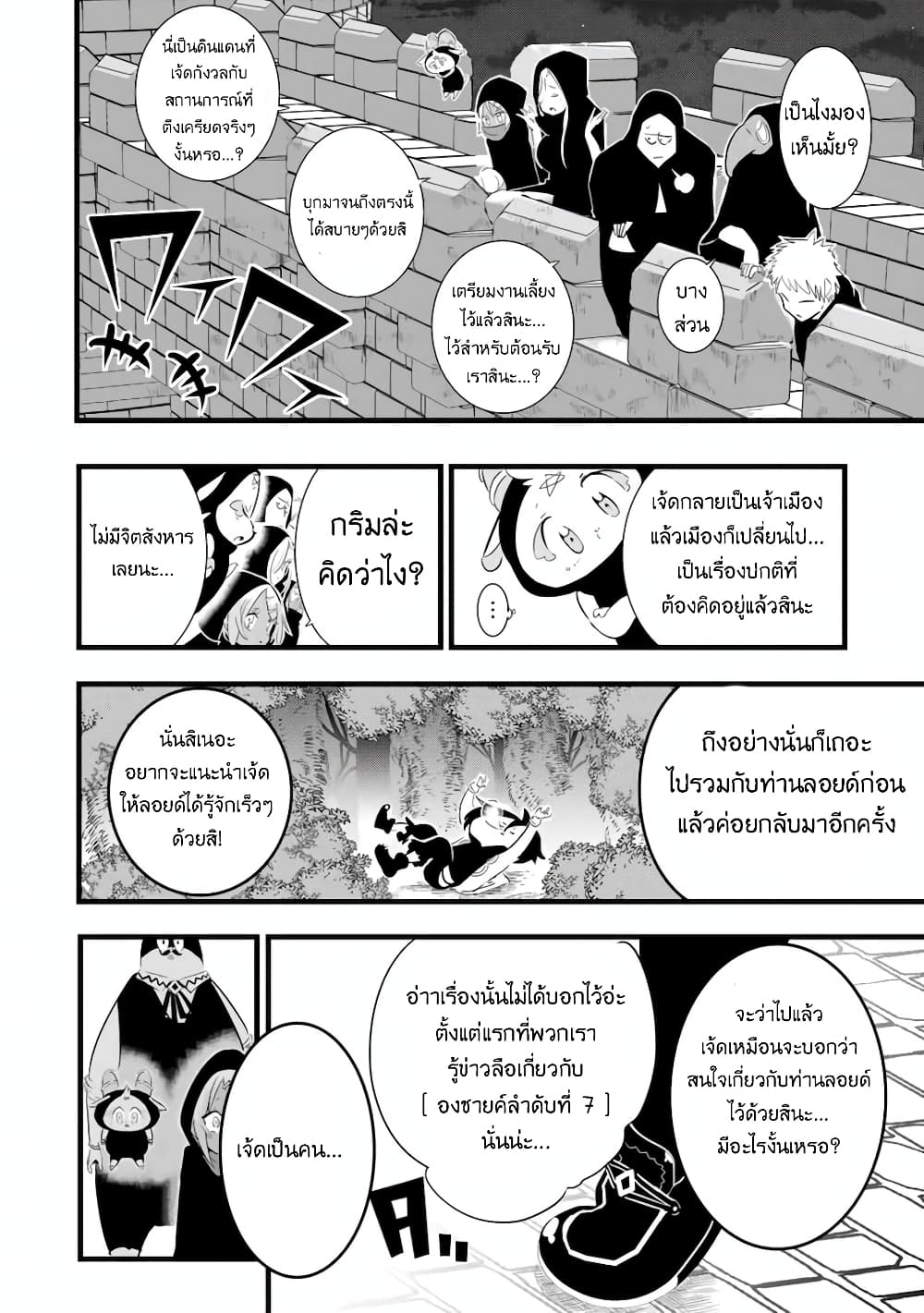 Tensei Shitara dai Nana Ouji dattanode, Kimamani Majutsu o Kiwamemasu page 5