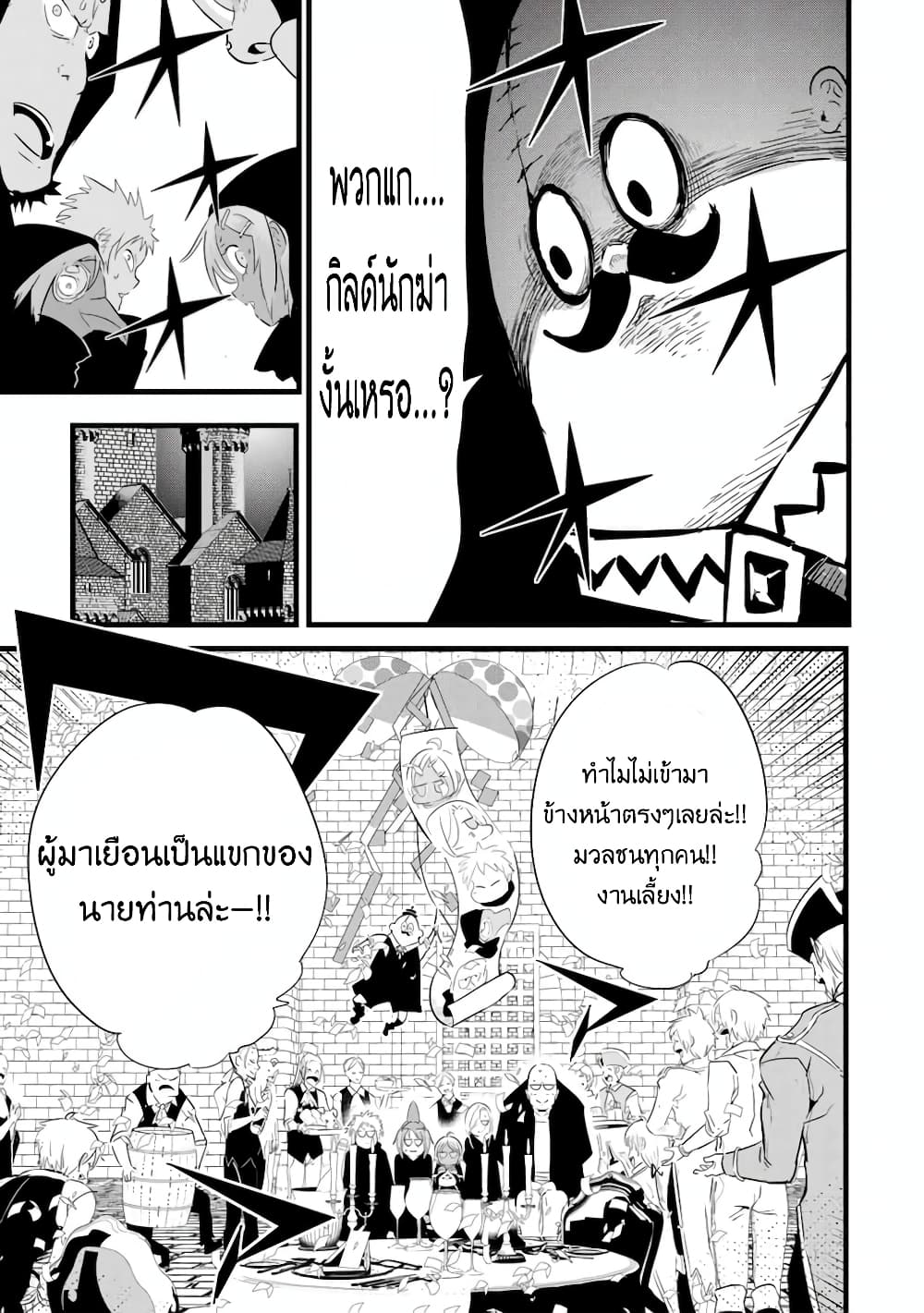 Tensei Shitara dai Nana Ouji dattanode, Kimamani Majutsu o Kiwamemasu page 6