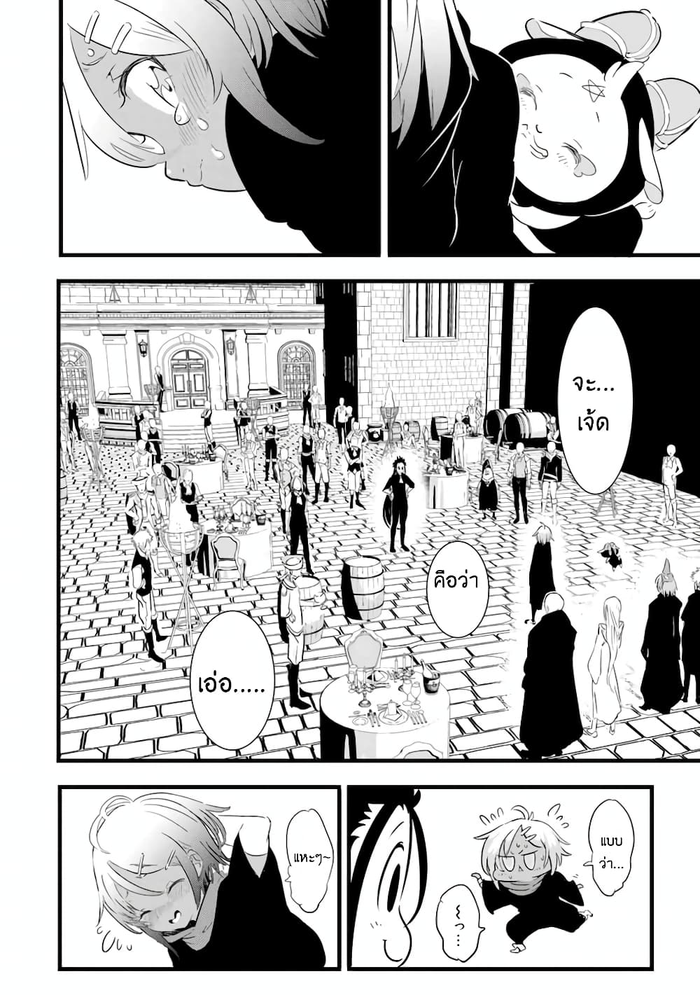 Tensei Shitara dai Nana Ouji dattanode, Kimamani Majutsu o Kiwamemasu page 11