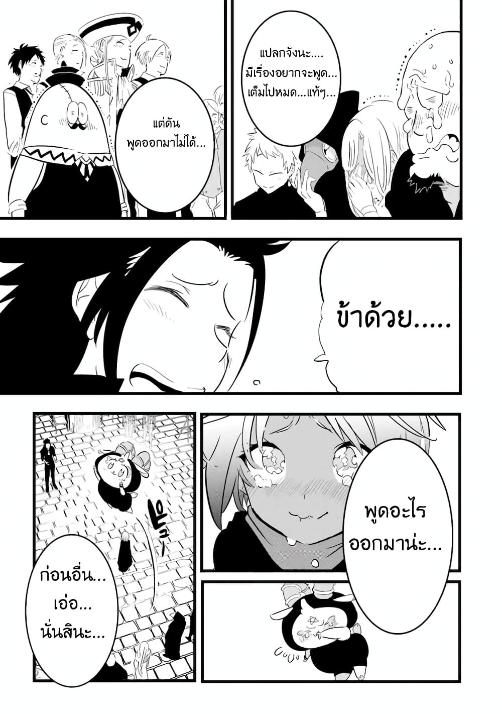 Tensei Shitara dai Nana Ouji dattanode, Kimamani Majutsu o Kiwamemasu page 12