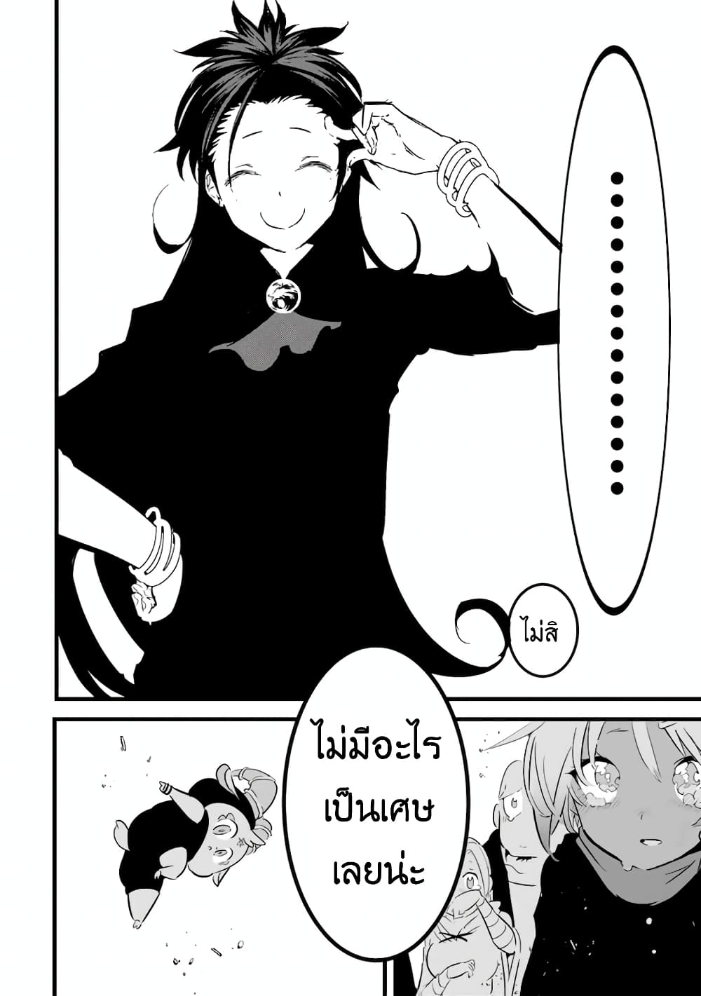 Tensei Shitara dai Nana Ouji dattanode, Kimamani Majutsu o Kiwamemasu page 13