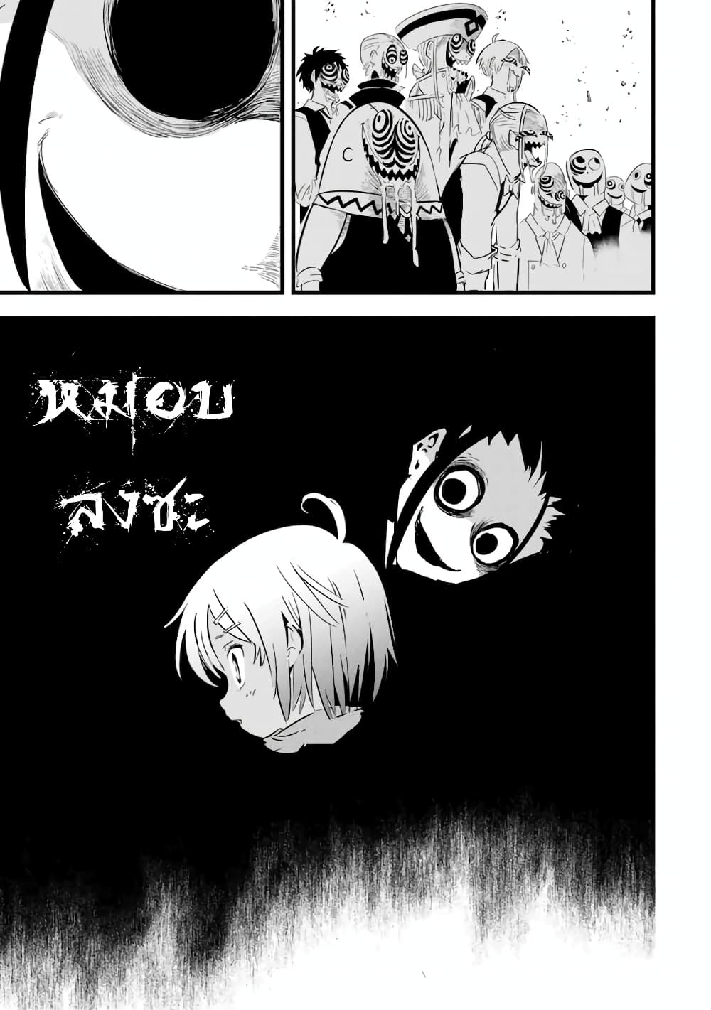 Tensei Shitara dai Nana Ouji dattanode, Kimamani Majutsu o Kiwamemasu page 14