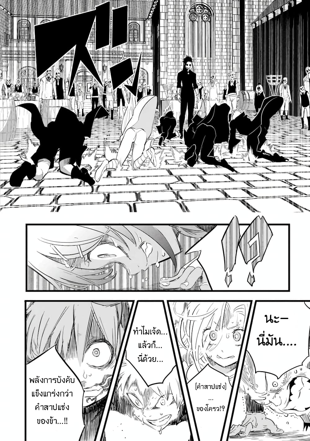Tensei Shitara dai Nana Ouji dattanode, Kimamani Majutsu o Kiwamemasu page 15