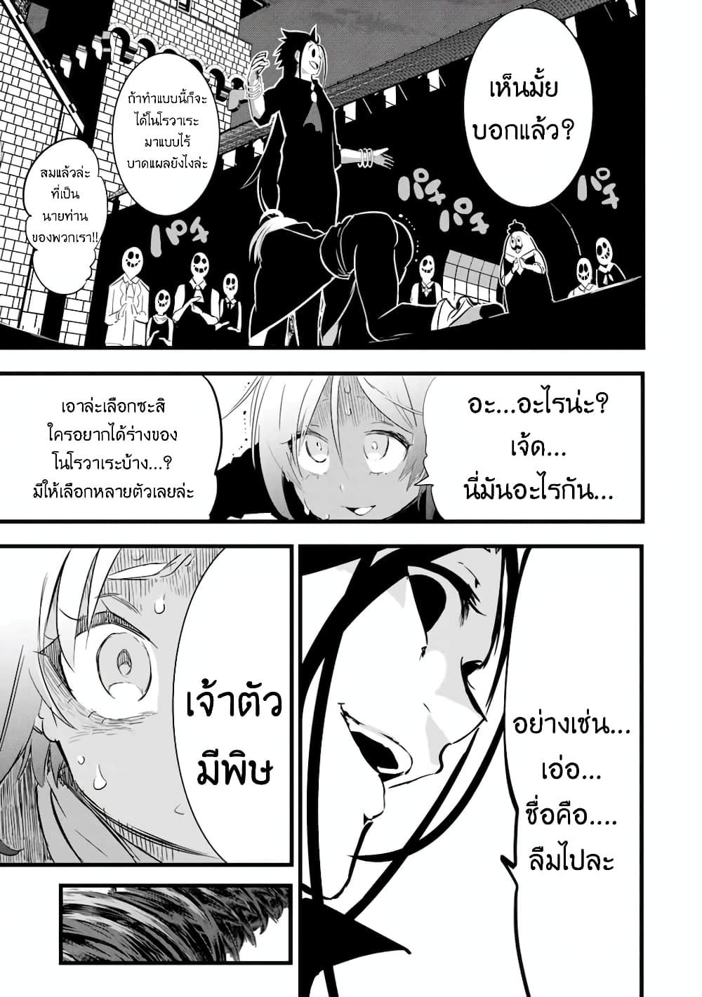 Tensei Shitara dai Nana Ouji dattanode, Kimamani Majutsu o Kiwamemasu page 16