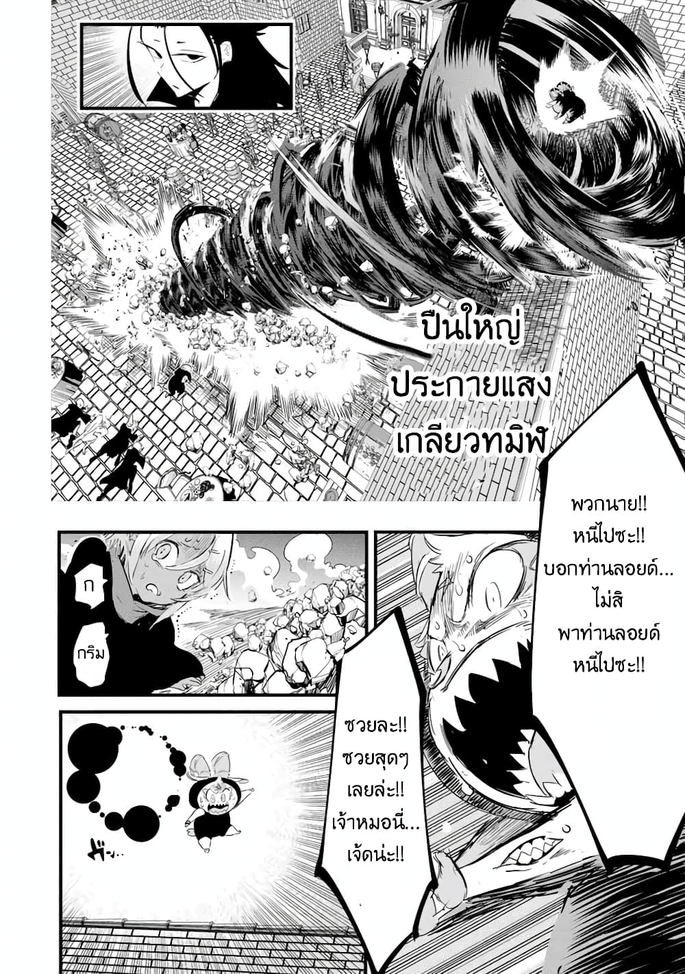 Tensei Shitara dai Nana Ouji dattanode, Kimamani Majutsu o Kiwamemasu page 17
