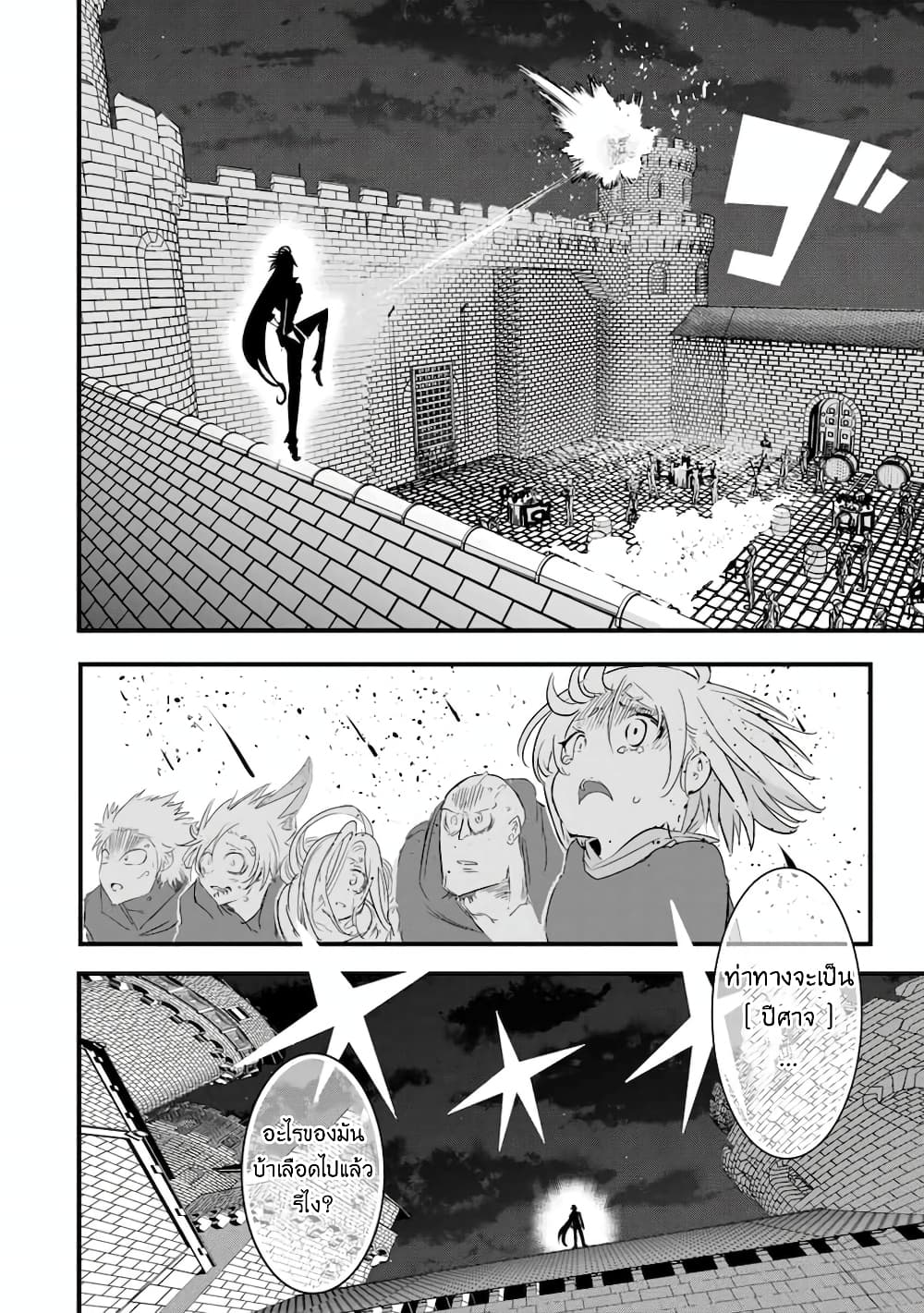 Tensei Shitara dai Nana Ouji dattanode, Kimamani Majutsu o Kiwamemasu page 19