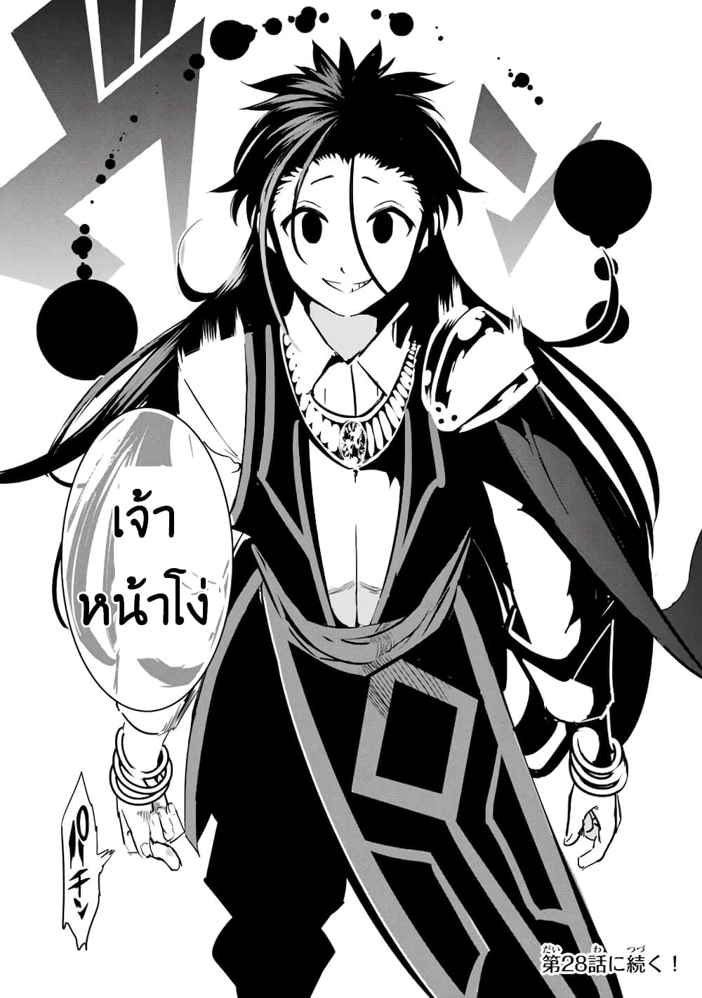 Tensei Shitara dai Nana Ouji dattanode, Kimamani Majutsu o Kiwamemasu page 20