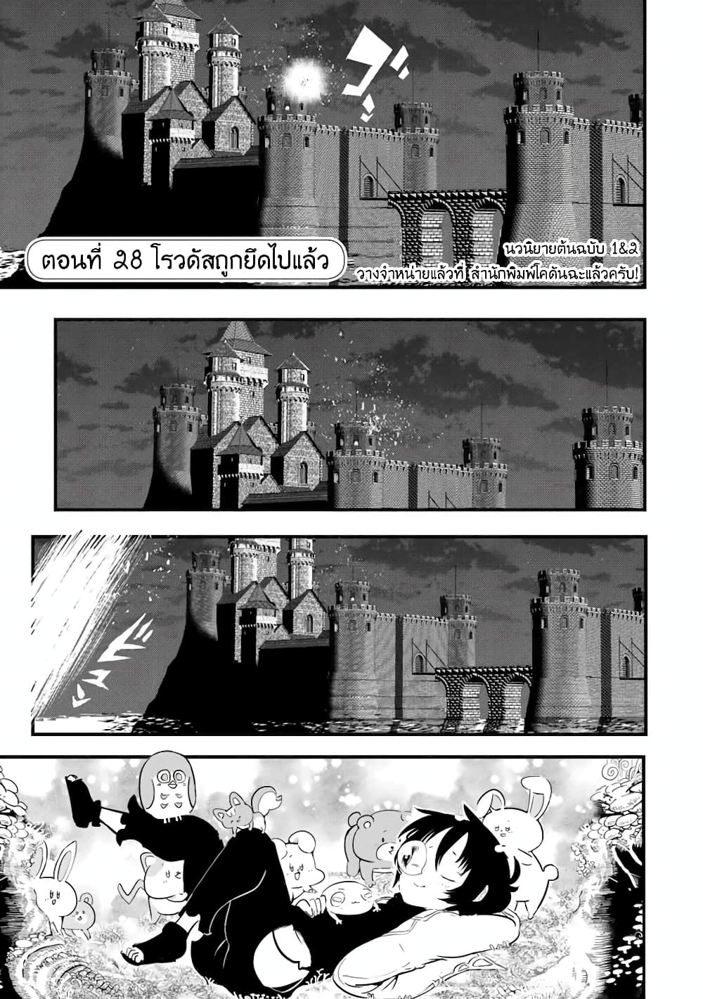 Tensei Shitara dai Nana Ouji dattanode, Kimamani Majutsu o Kiwamemasu page 2