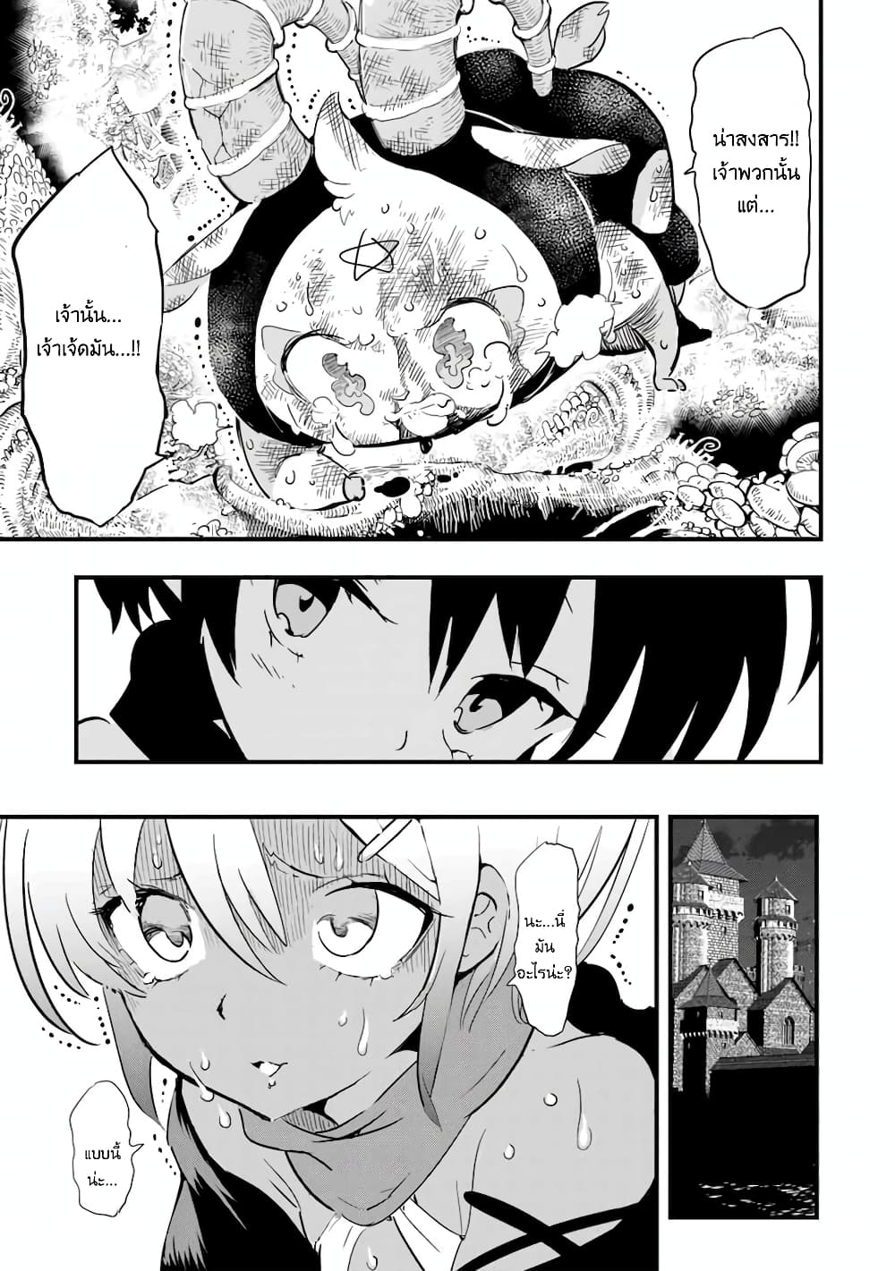 Tensei Shitara dai Nana Ouji dattanode, Kimamani Majutsu o Kiwamemasu page 4