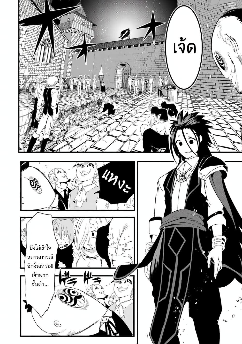 Tensei Shitara dai Nana Ouji dattanode, Kimamani Majutsu o Kiwamemasu page 5