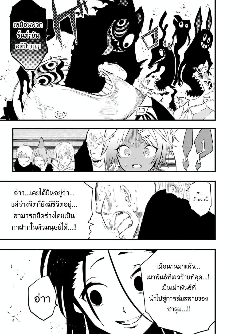 Tensei Shitara dai Nana Ouji dattanode, Kimamani Majutsu o Kiwamemasu page 6