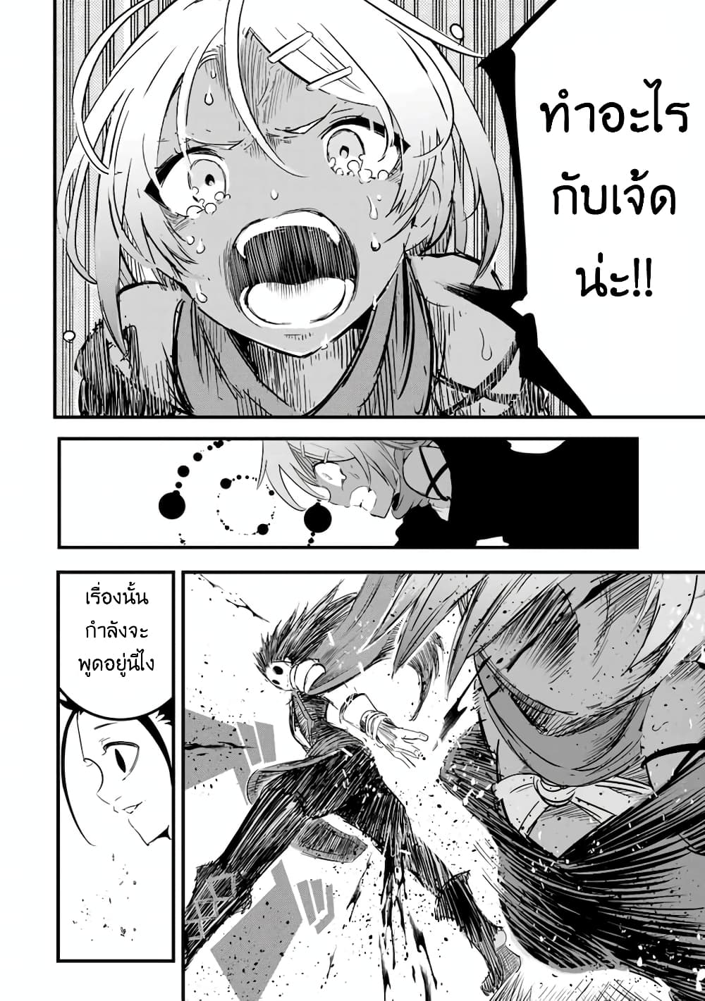 Tensei Shitara dai Nana Ouji dattanode, Kimamani Majutsu o Kiwamemasu page 11