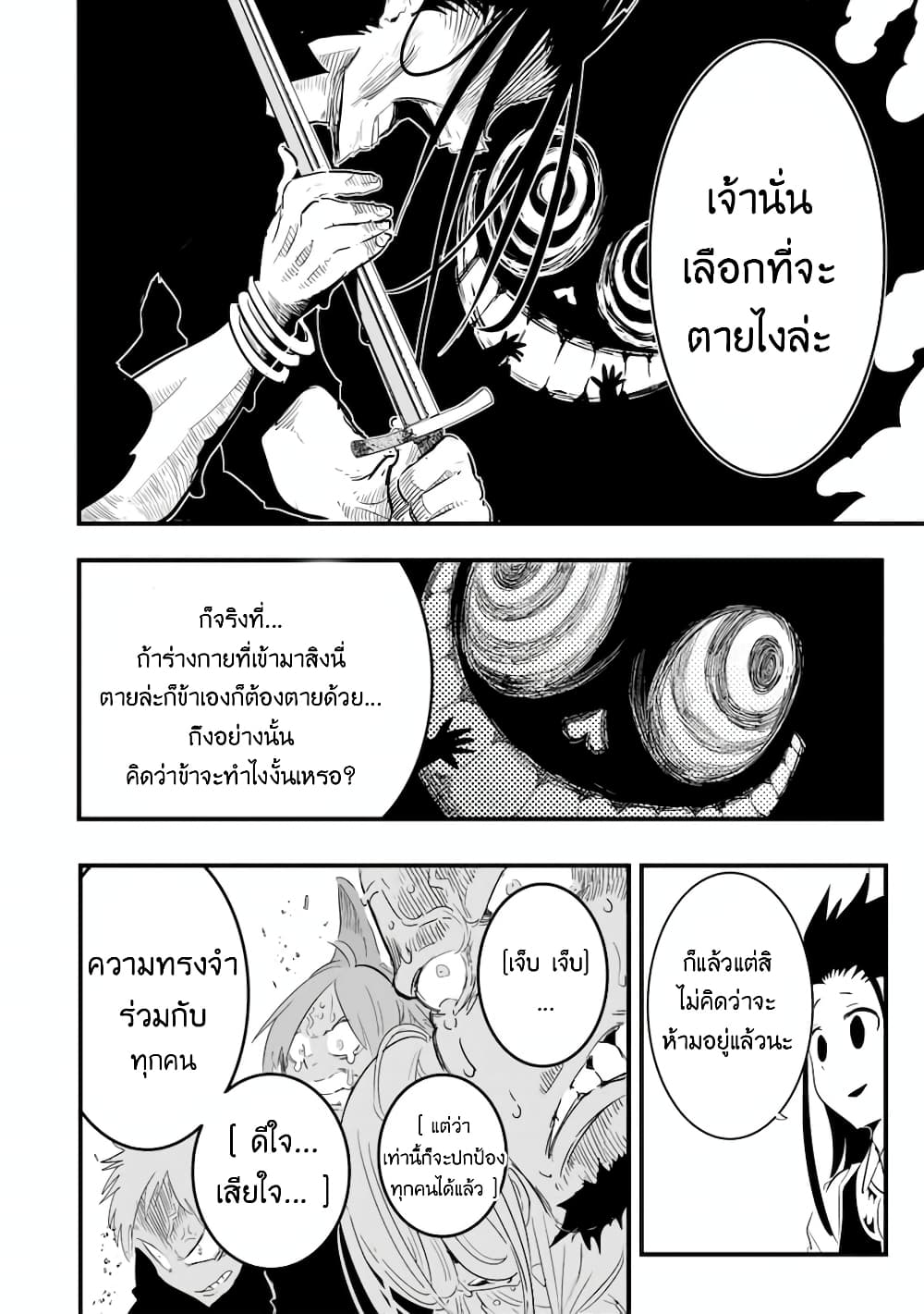 Tensei Shitara dai Nana Ouji dattanode, Kimamani Majutsu o Kiwamemasu page 13
