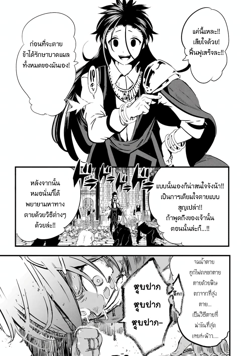 Tensei Shitara dai Nana Ouji dattanode, Kimamani Majutsu o Kiwamemasu page 14