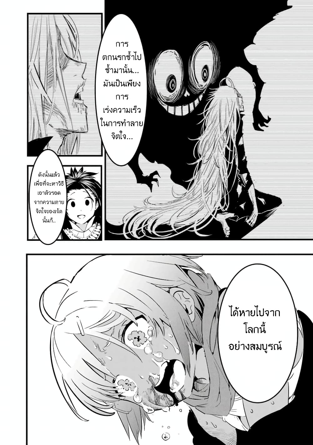 Tensei Shitara dai Nana Ouji dattanode, Kimamani Majutsu o Kiwamemasu page 15