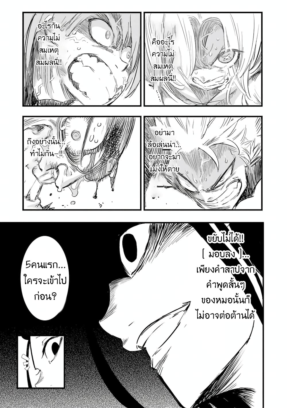 Tensei Shitara dai Nana Ouji dattanode, Kimamani Majutsu o Kiwamemasu page 18